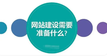 網站建設2.png